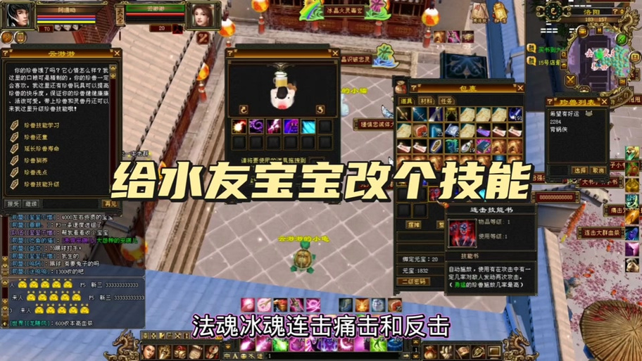 天龙八部宝宝31级还能生吗