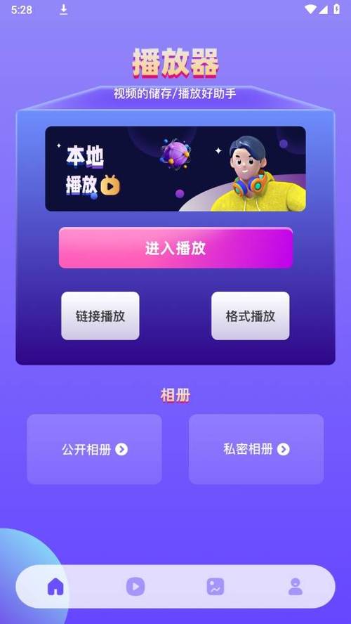 蝴蝶影视app最新版2023