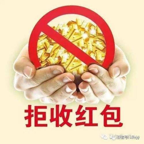 给妈妈红包不能乱发