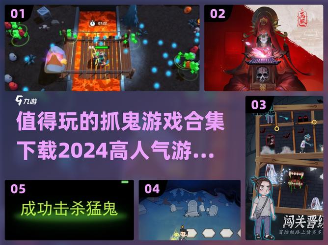 鬼捉人的游戏 鬼捉人的游戏