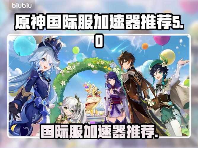 原神国际服怎么下