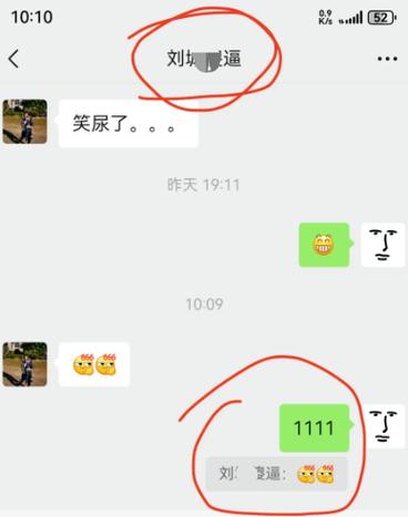 微信不备注名字代表什么截图1