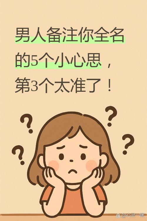 微信不备注名字代表什么截图2
