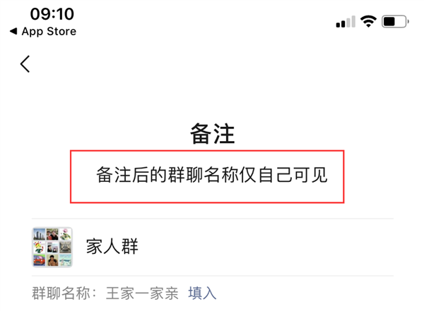 微信不备注名字代表什么截图3
