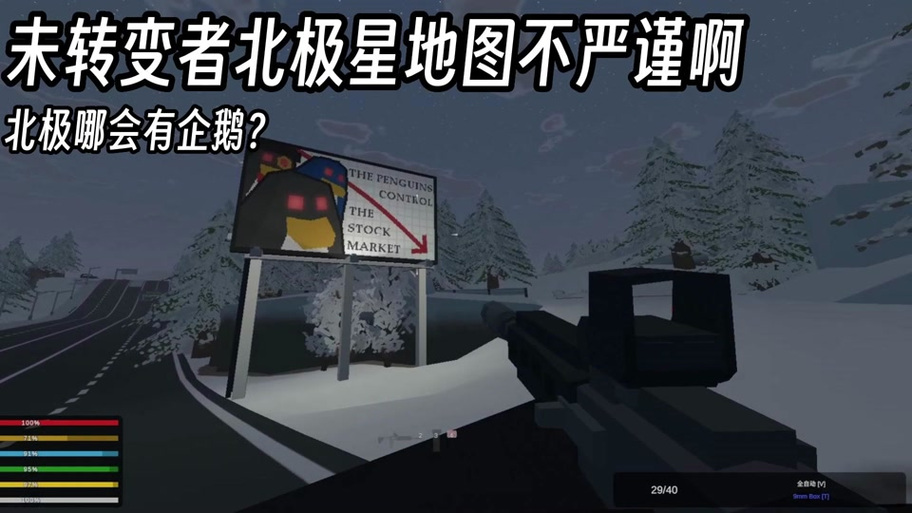 未变异者7723汉化