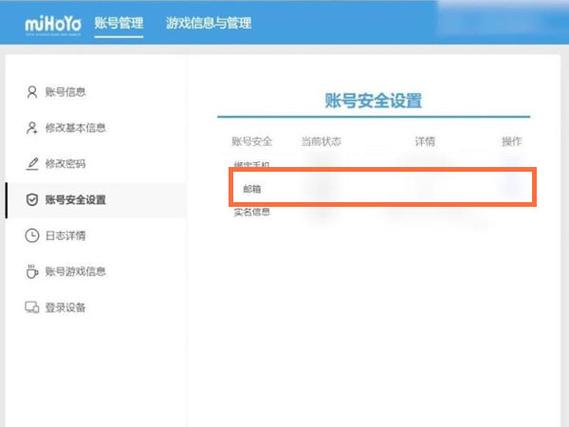 米哈游账号默认密码