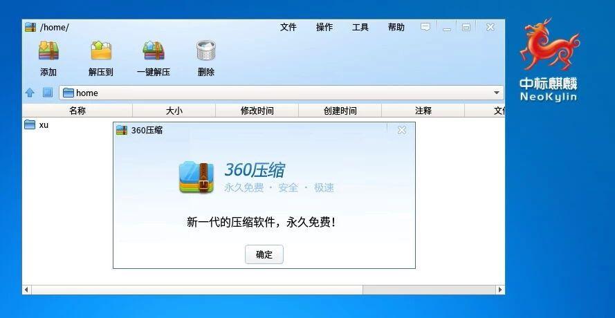 压缩文件查看器