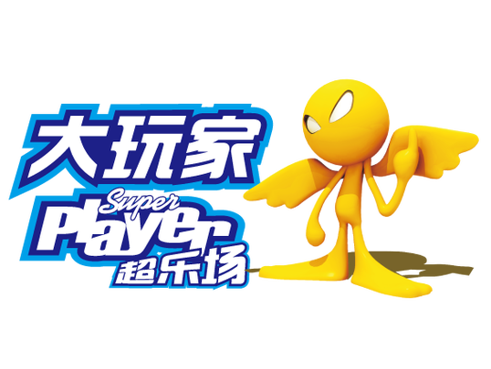 大玩家玩法和规则介绍截图2
