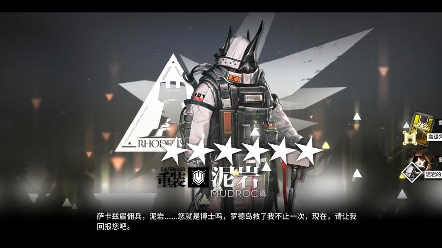 明日方舟公开招募计算器最新版