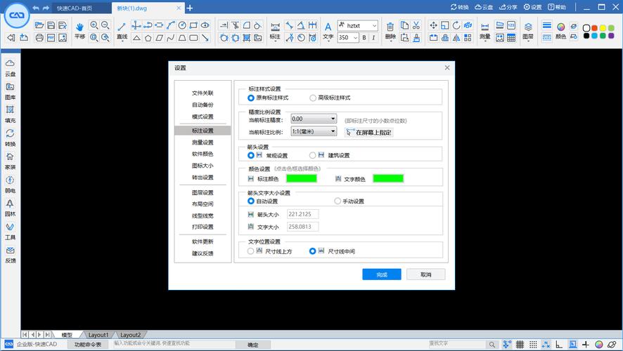 cad布局比例怎么调整