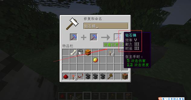 我的世界铁砧损坏机制