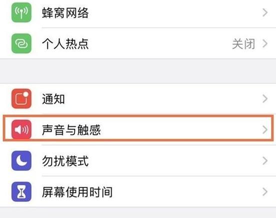 短信提示音在哪设置