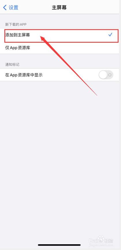 手机软件找不到
