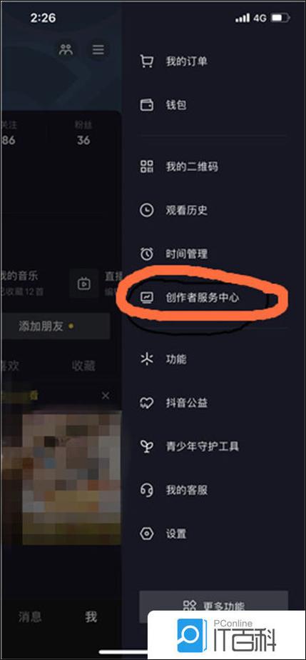 抖音创作者网页版