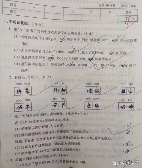 三年级语文期末考试卷2019