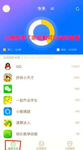 步步高家教机app