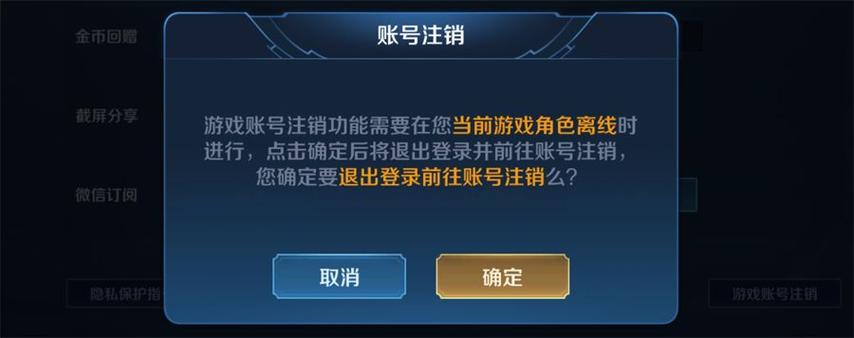 王者荣耀账号注销可以恢复吗