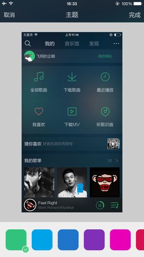 苹果手机qq音乐mv保存到相册截图2