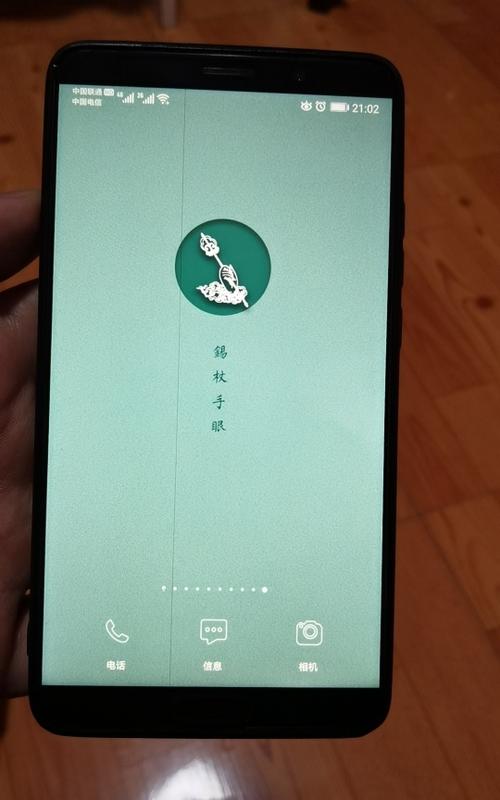 华为手机屏幕中间突然出现一条黑线