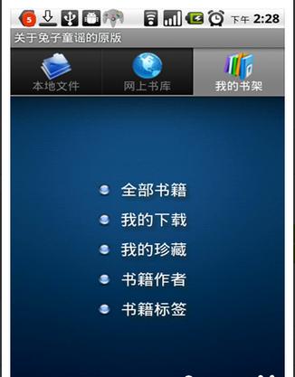 静读天下专业版破解版