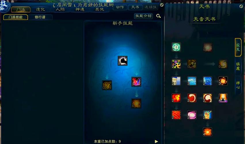 诛仙3技能命中如何上330