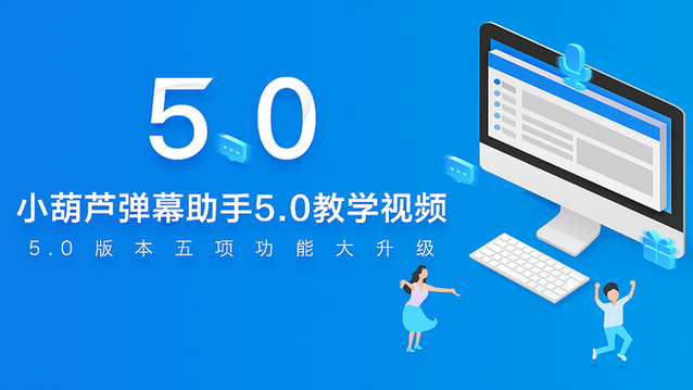 obs弹幕助手手机版