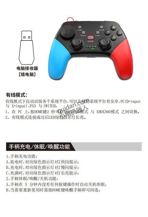 aolion手柄说明书