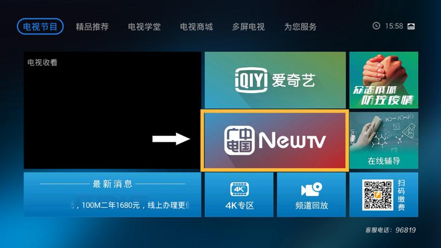 NewTV新世纪