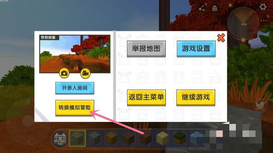 怎么改创造模式