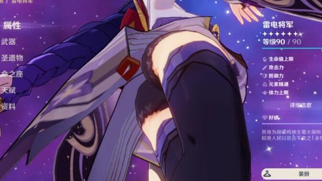 原神从下往上视角和谐
