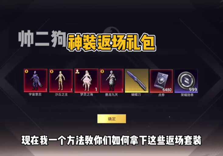 和平抵扣券使用步骤