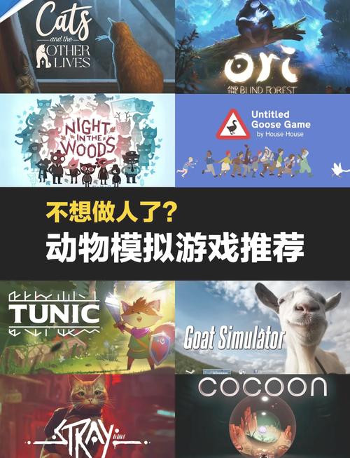 模拟山羊年度版iOS版