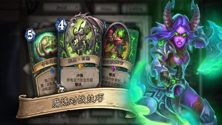 炉石传说国际版 炉石传说国际版