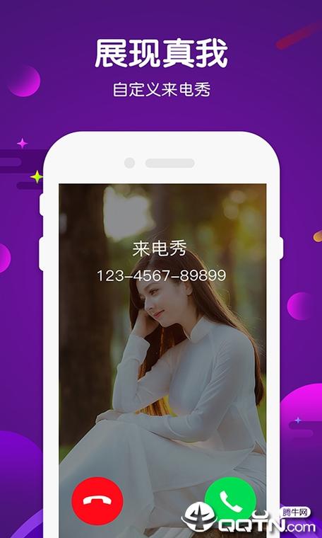 嗨来电秀视频铃声