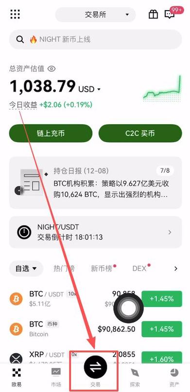 比特币啥时候可以交易