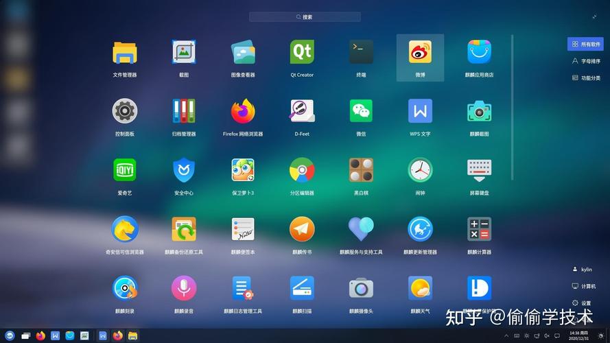桌面软件大全截图3