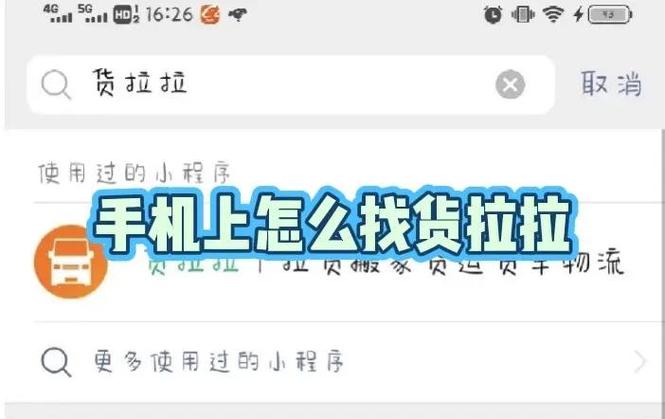 搬家货拉拉怎么下单最便宜