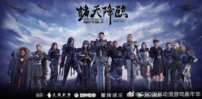 全球降临:诸天争霸截图3