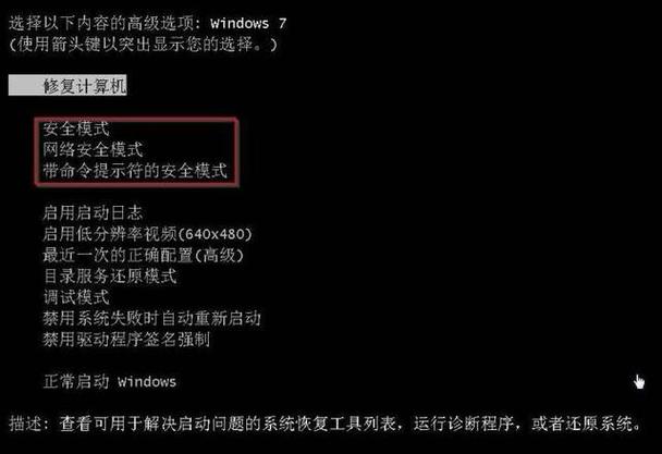 win10高级启动选项