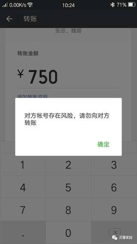 支付宝转账有提示吗?