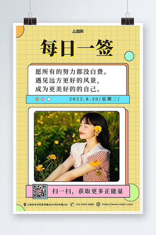 微信朋友圈每日打卡