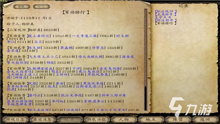乱舞水浒导入导出修改