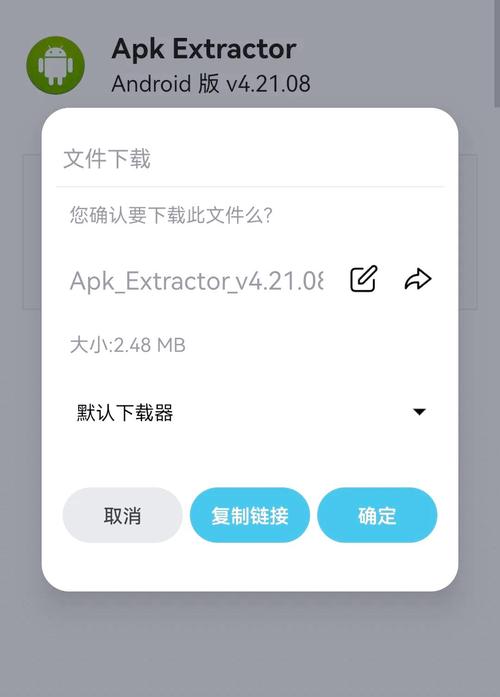 apnetwork安卓安装包无限刷邀请版截图2