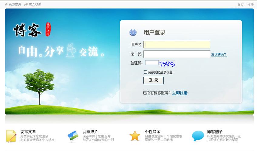 人人通学生账号登录