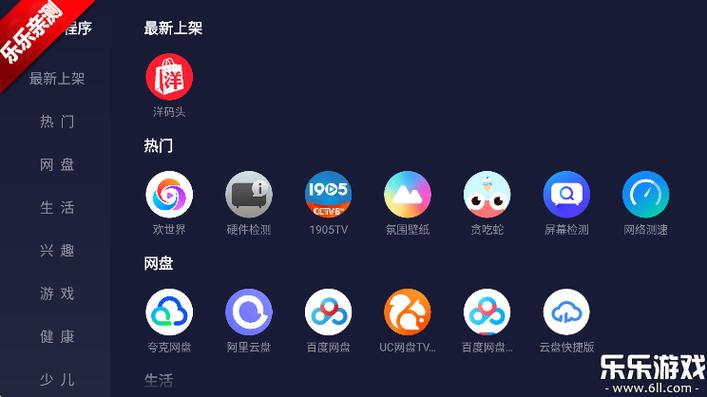 野草助手小米TV版下载