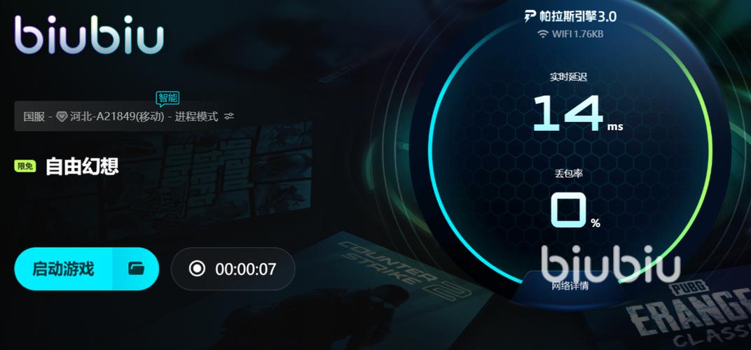 自由幻想闪退怎么回事
