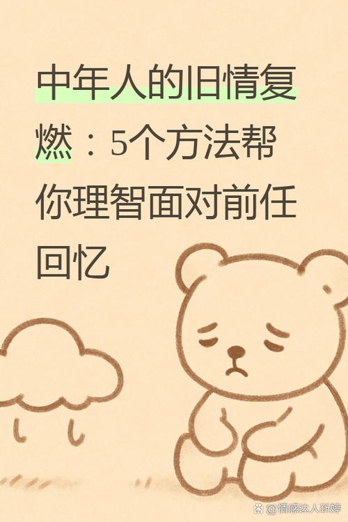突然想前任了是怎么回事