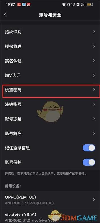 快手怎么密码登录在哪里