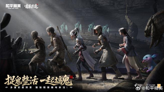 和平古墓迷途图标