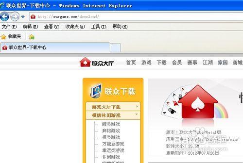 联众围棋下载安装